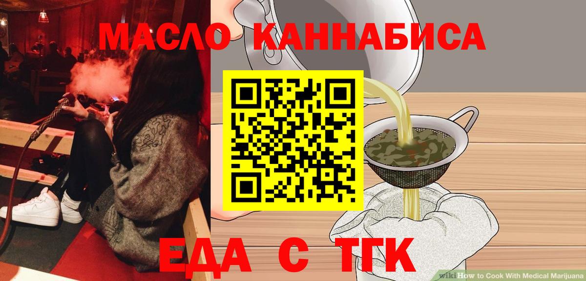 Еда ТГК марихуана Махачкала