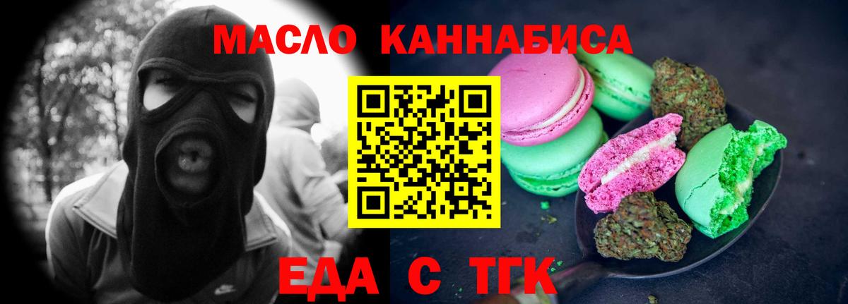 Махачкала  Canna-Cookies конопля  Вход с VPN 