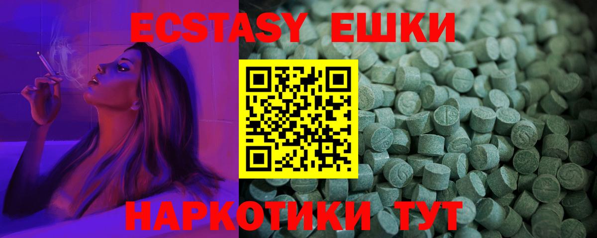 ЭКСТАЗИ  Вход с VPN  Экстази DUBAI  Махачкала  Ecstasy VHQ 