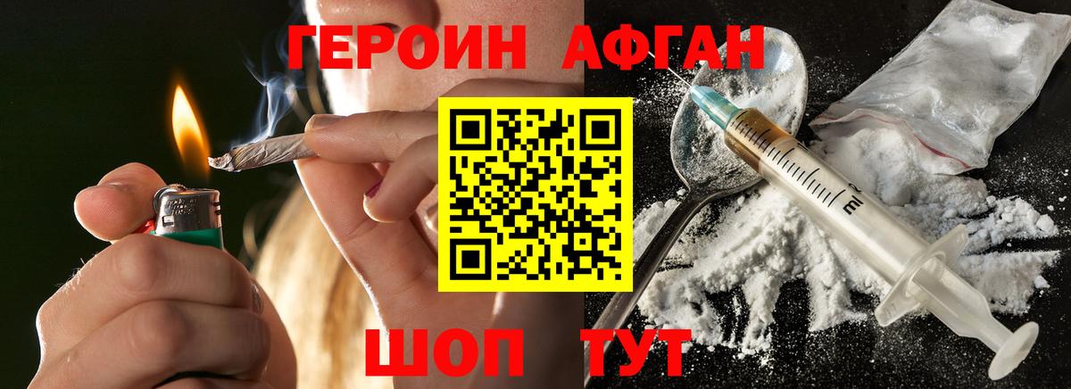 Героин герыч Махачкала