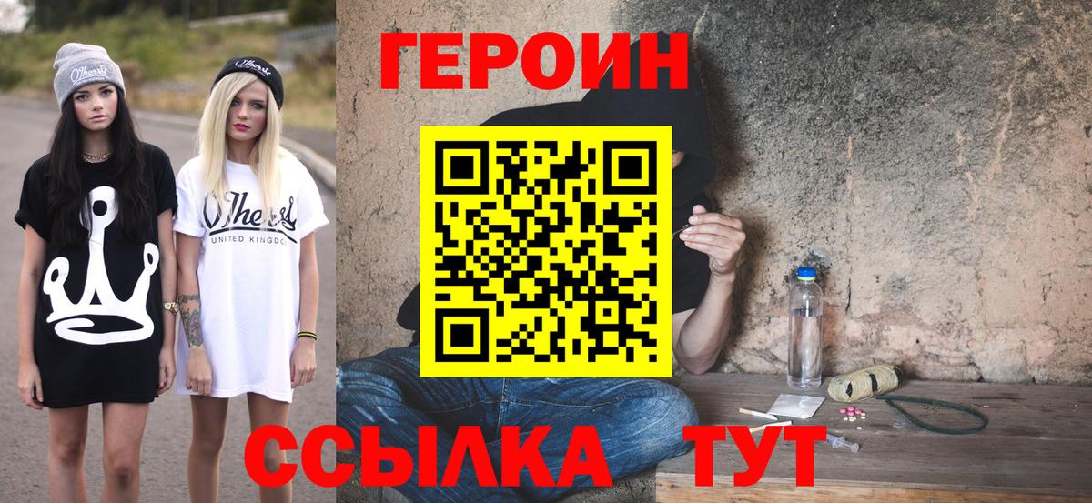 ГЕРОИН  ГЕРОИН VHQ  Вход с VPN  Махачкала 