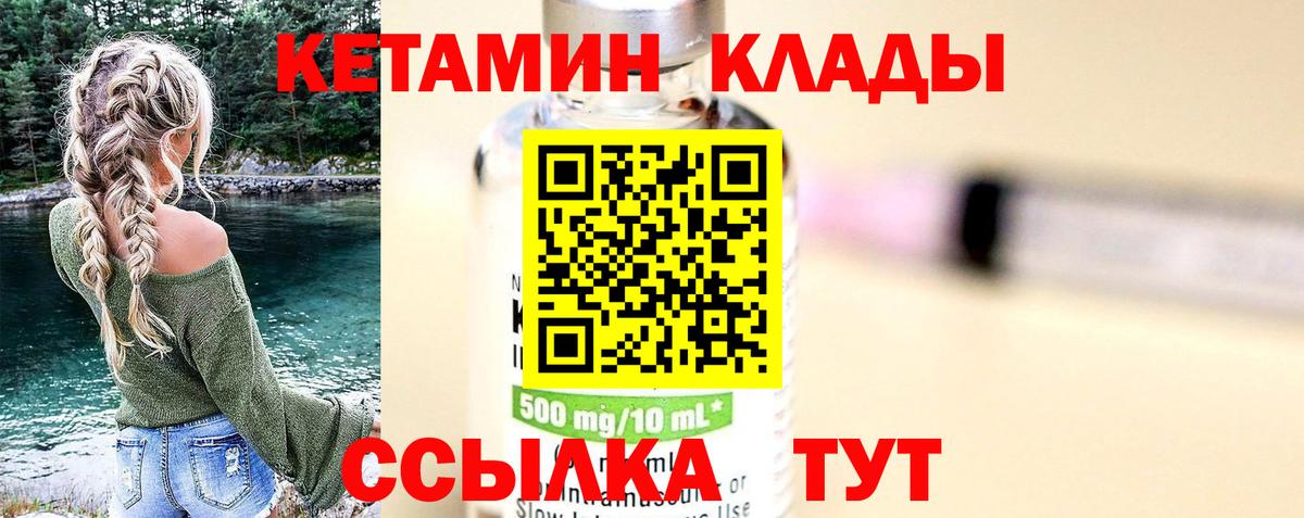 гидра онион  Вход с VPN  Махачкала  КЕТАМИН ketamine 