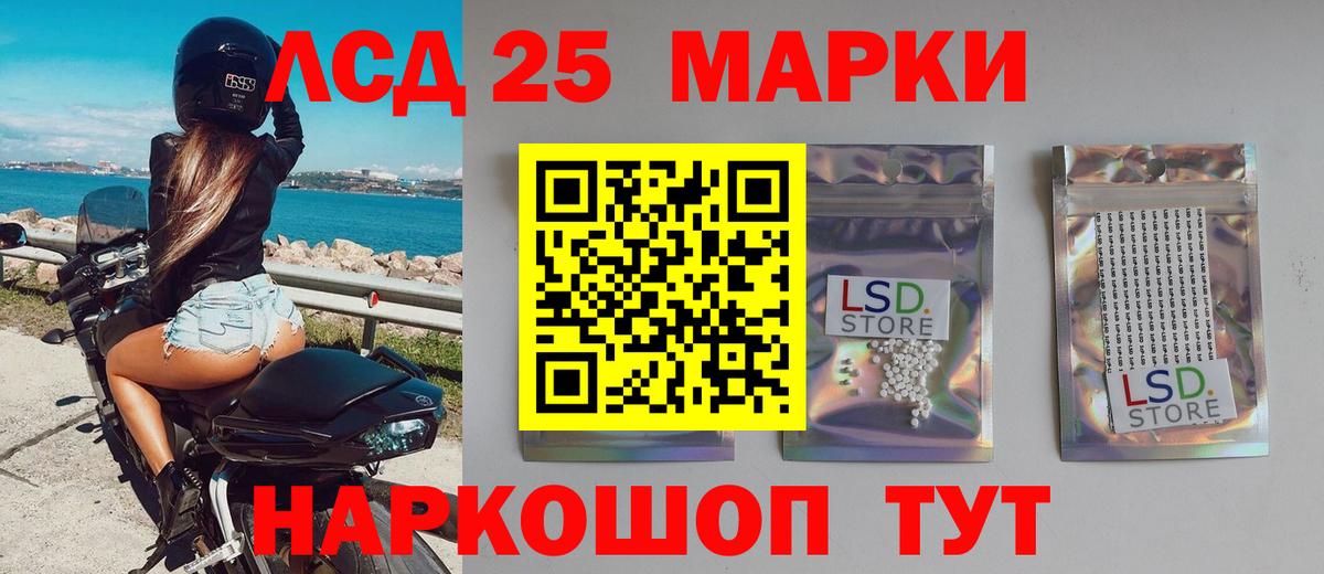 Лсд 25 экстази кислота Махачкала
