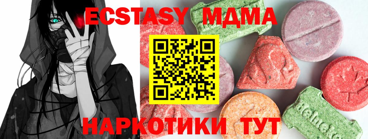Махачкала  MDMA crystal  MDMA  Вход с VPN  МДМА кристаллы 