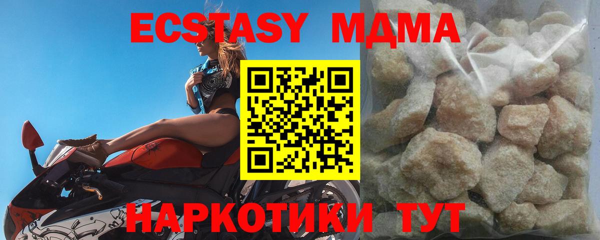 МДМА VHQ Махачкала