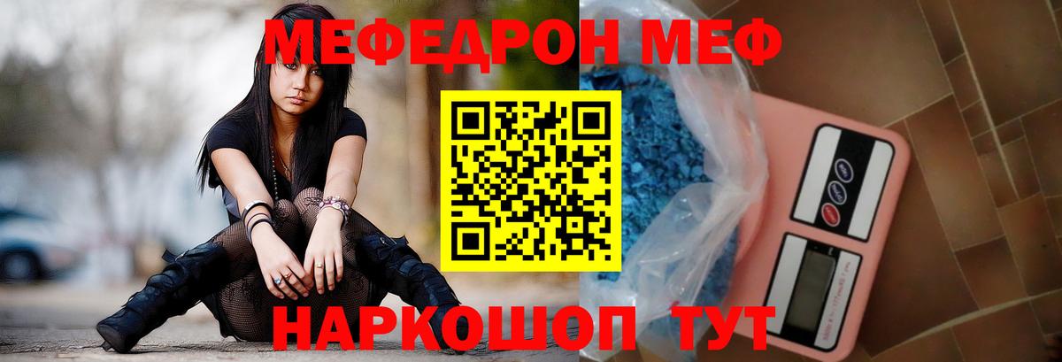 МЕФ  Вход с VPN  Махачкала  МЯУ-МЯУ mephedrone  МЕФ VHQ 