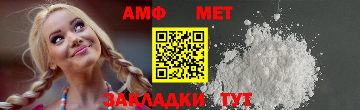 Махачкала  МЕТАМФЕТАМИН винт  Вход с VPN 